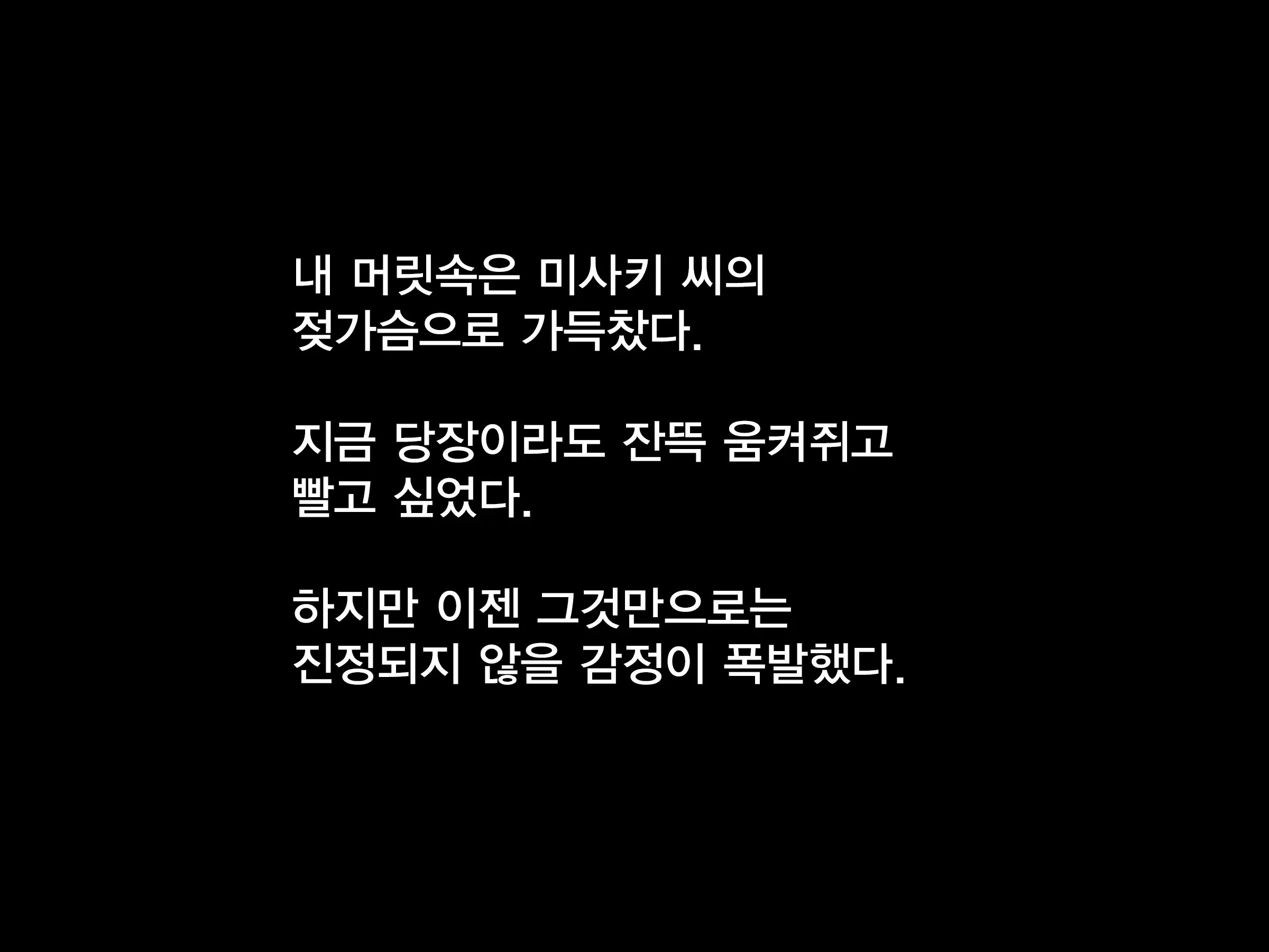 Chichi Wa Shiranai, Boku To Haha No Futei Na Kankei | 아버지는 모르는 나와 어머니의 부정한 관계